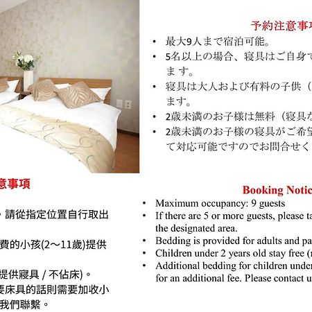 85 Sqmeter 3 Bedrooms & 2 Bathrooms , 4 Min To Subway, Free Parking! Fukujutei Im201 Osaka Exterior foto